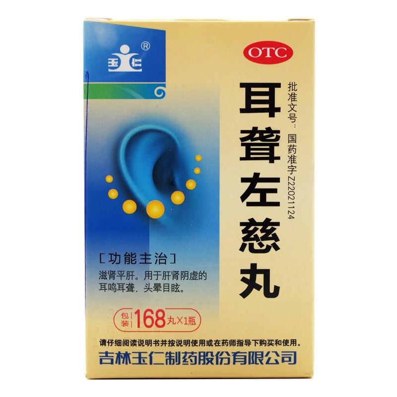 耳聾左慈丸價(jià)格 耳聾左慈丸價(jià)格