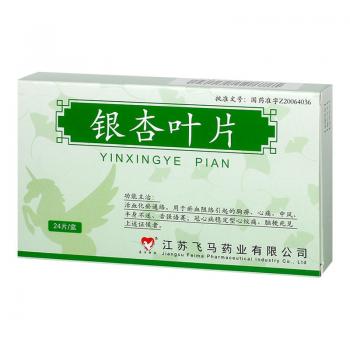 銀杏葉片(飛馬)