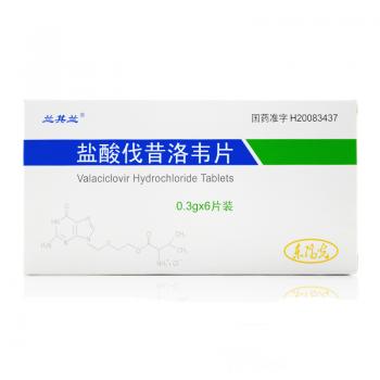 鹽酸伐昔洛韋片(蘭其蘭) 鹽酸伐昔洛韋片(蘭其蘭)