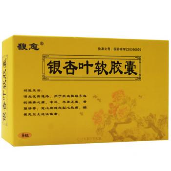 銀杏葉軟膠囊(馥愈)