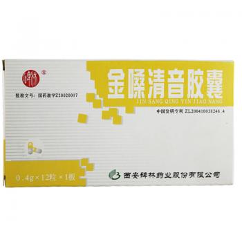 金嗓清音膠囊(碑林)