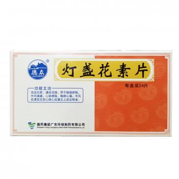 燈盞花素片(德眾)