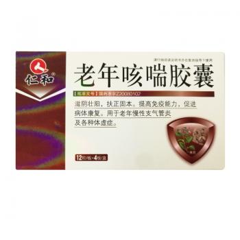 老年咳喘膠囊(仁和)