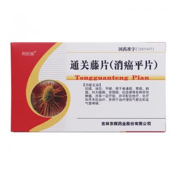 通關(guān)藤片（消癌平片）(振霖牌)