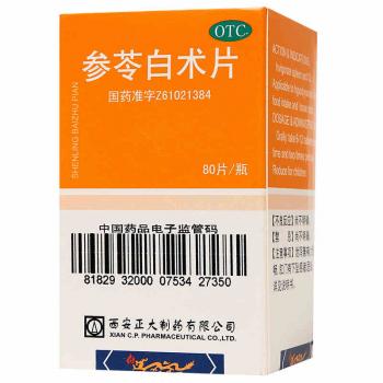 參苓白術(shù)片(正大)