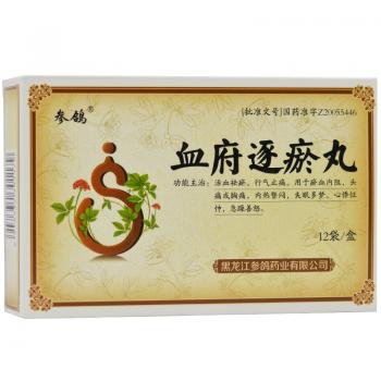 血府逐瘀丸(參鴿)