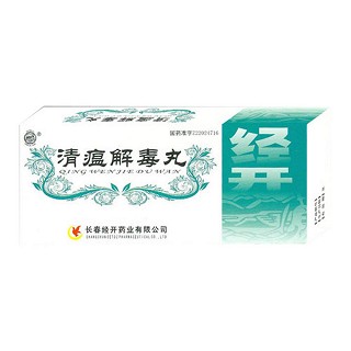 清瘟解毒丸 清瘟解毒丸
