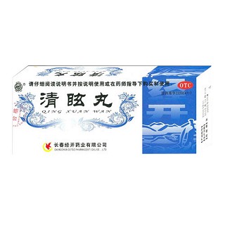 清眩丸 清眩丸