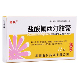 鹽酸氟西汀膠囊