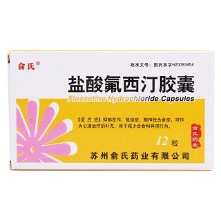 鹽酸氟西汀膠囊價格 鹽酸氟西汀膠囊價格