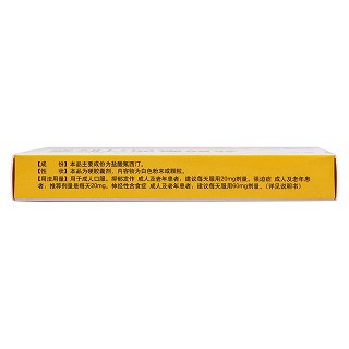 鹽酸氟西汀膠囊(20mg*12粒/盒) 鹽酸氟西汀膠囊(20mg*12粒/盒)