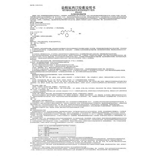 鹽酸氟西汀膠囊功效作用廠家 鹽酸氟西汀膠囊功效作用廠家