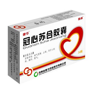 冠心蘇合膠囊(健今) 冠心蘇合膠囊(健今)