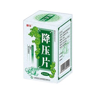 降壓片(健今) 降壓片(健今)