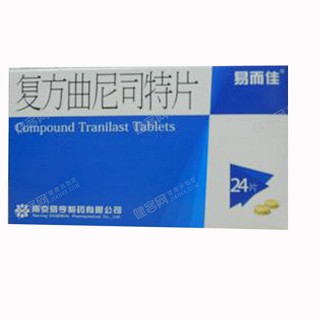 復方曲尼司特片(易亨)