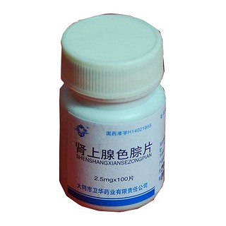 腎上腺色腙片(衛(wèi)華) 腎上腺色腙片(衛(wèi)華)