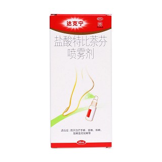 達(dá)克寧 鹽酸特比萘芬噴霧劑價(jià)格