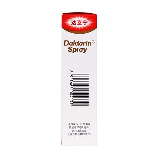 達(dá)克寧 鹽酸特比萘芬噴霧劑(30ml)