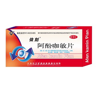 阿酚咖敏片(衛(wèi)華)