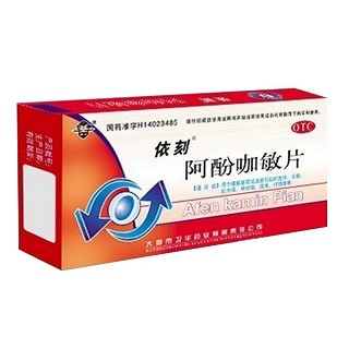 阿酚咖敏片價(jià)格