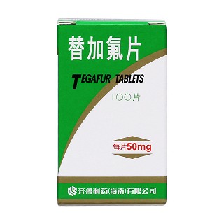 替加氟片價格 替加氟片價格