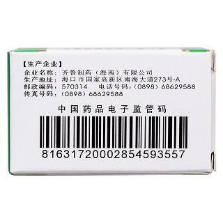 替加氟片功效作用廠家 替加氟片功效作用廠家
