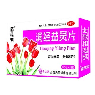 調經(jīng)益靈片 調經(jīng)益靈片