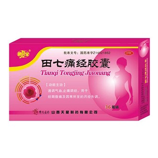 田七痛經(jīng)膠囊(晉寶)