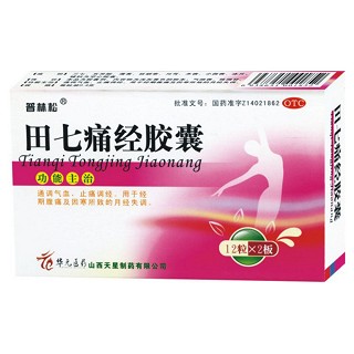 田七痛經(jīng)膠囊(普林松)