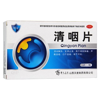 清咽片 清咽片