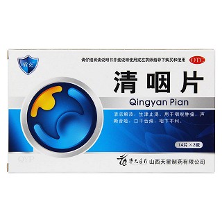 清咽片價格 清咽片價格