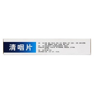清咽片 清咽片