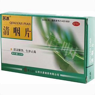 清咽片 清咽片
