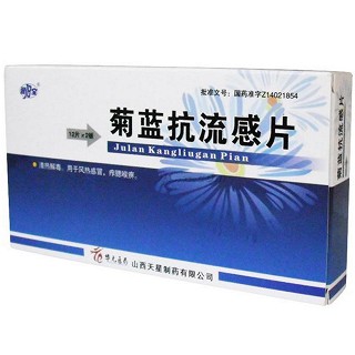 菊藍(lán)抗流感片(晉寶) 菊藍(lán)抗流感片(晉寶)