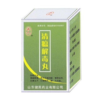 清瘟解毒丸(健民) 清瘟解毒丸(健民)