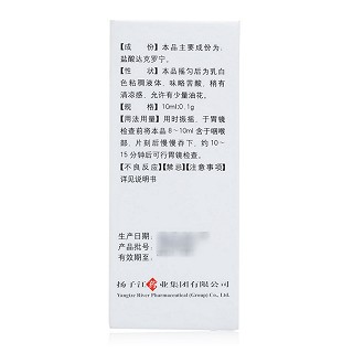 鹽酸達(dá)克羅寧膠漿價(jià)格 鹽酸達(dá)克羅寧膠漿價(jià)格