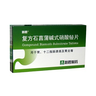 復(fù)方石菖蒲堿式硝酸鉍片(利君) 復(fù)方石菖蒲堿式硝酸鉍片(利君)