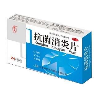 抗菌消炎片 抗菌消炎片