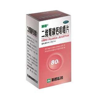 二維葡磷鈣咀嚼片(利君)
