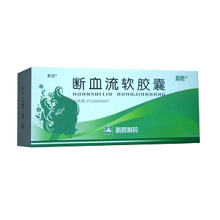 斷血流軟膠囊(利君) 斷血流軟膠囊(利君)