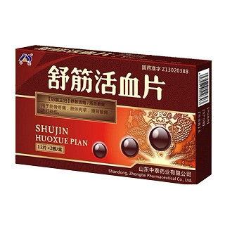 舒筋活血片 舒筋活血片