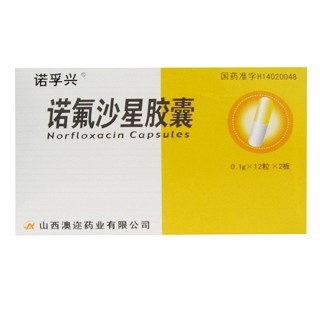 諾氟沙星膠囊(澳邇)
