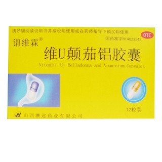 維u顛茄鋁膠囊(澳邇)