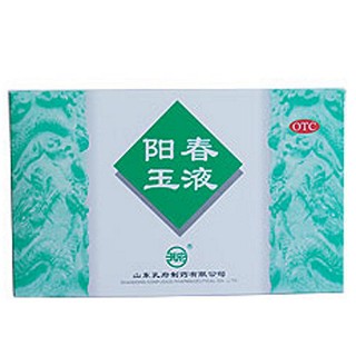 陽春玉液 陽春玉液