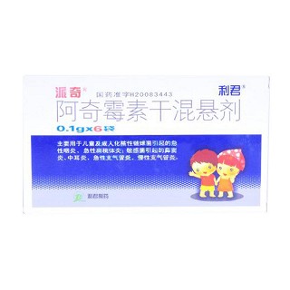 阿奇霉素干混懸劑(派奇) 阿奇霉素干混懸劑(派奇)