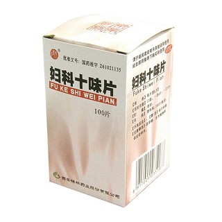 婦科十味片 婦科十味片
