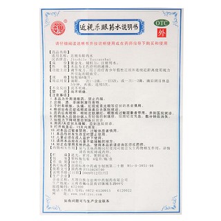 近視樂眼藥水價格 近視樂眼藥水價格