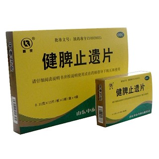 健脾止遺片(中泰)