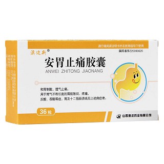 安胃止痛膠囊(澳邇新)