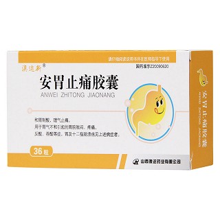安胃止痛膠囊(澳邇新) 安胃止痛膠囊(澳邇新)